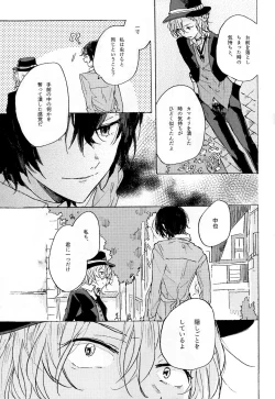 Page 49 of Kakushigoto, Futatsu