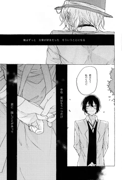 Page 55 of Kakushigoto, Futatsu