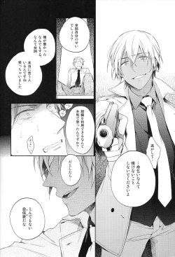 Page 6 of Sugaru Meimou