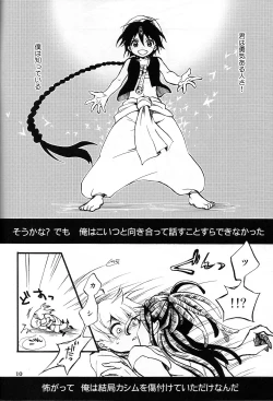 Page 10 of Airen ni Rousu