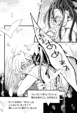 Page 16 of Airen ni Rousu