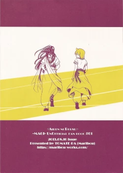 Page 2 of Airen ni Rousu