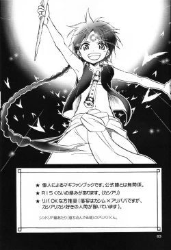 Page 3 of Airen ni Rousu