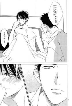 Page 29 of Katamuku Karada