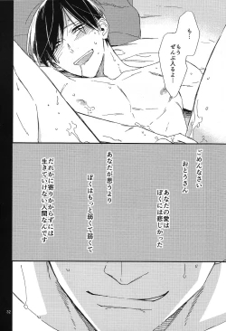 Page 32 of Katamuku Karada