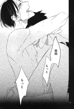 Page 33 of Katamuku Karada