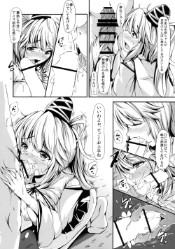 Page 9 of Etsu no Yodomi Dainishou Mononobe no Futo, Ecchi na Shugyou Ganbaru!