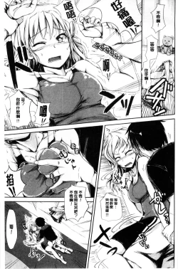 Page 119 of Hatsu Ecchi wa Imouto deshita | 初體驗是和妹妹做的