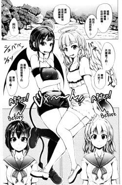 Page 153 of Hatsu Ecchi wa Imouto deshita | 初體驗是和妹妹做的