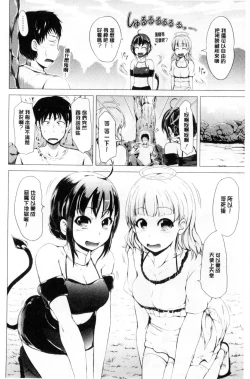Page 154 of Hatsu Ecchi wa Imouto deshita | 初體驗是和妹妹做的