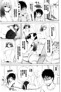 Page 31 of Hatsu Ecchi wa Imouto deshita | 初體驗是和妹妹做的