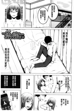 Page 75 of Hatsu Ecchi wa Imouto deshita | 初體驗是和妹妹做的