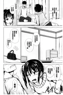 Page 78 of Hatsu Ecchi wa Imouto deshita | 初體驗是和妹妹做的