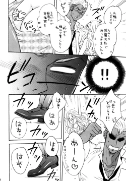 Page 8 of KING OF VIRGIN