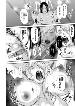Page 15 of Ikanishite Haha wa Onna o Kaihou Shitaka Ch. 0