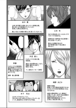 Page 44 of Ikanishite Haha wa Onna o Kaihou Shitaka Ch. 0