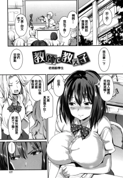 Page 126 of Yawashiko Chichi Megami | 軟嫩揉搓美乳的女神