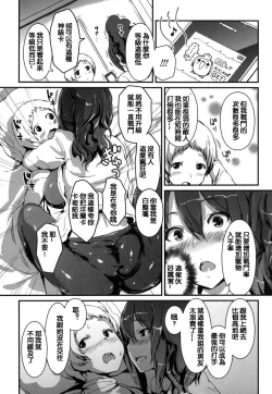 Page 150 of Yawashiko Chichi Megami | 軟嫩揉搓美乳的女神