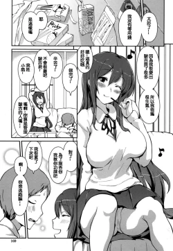 Page 168 of Yawashiko Chichi Megami | 軟嫩揉搓美乳的女神