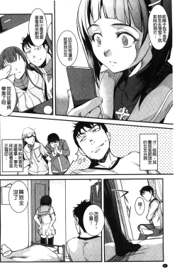 Page 12 of Aniue ga Kedamono Sugite Meiwaku Sugiru. | 哥哥他像頭野獸讓人家困擾的要命