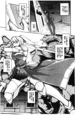 Page 145 of Aniue ga Kedamono Sugite Meiwaku Sugiru. | 哥哥他像頭野獸讓人家困擾的要命