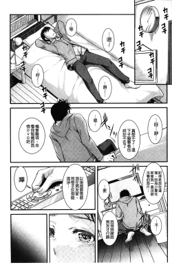 Page 17 of Aniue ga Kedamono Sugite Meiwaku Sugiru. | 哥哥他像頭野獸讓人家困擾的要命