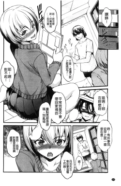 Page 180 of Aniue ga Kedamono Sugite Meiwaku Sugiru. | 哥哥他像頭野獸讓人家困擾的要命