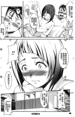 Page 36 of Aniue ga Kedamono Sugite Meiwaku Sugiru. | 哥哥他像頭野獸讓人家困擾的要命