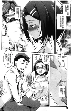 Page 66 of Aniue ga Kedamono Sugite Meiwaku Sugiru. | 哥哥他像頭野獸讓人家困擾的要命