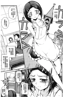 Page 67 of Aniue ga Kedamono Sugite Meiwaku Sugiru. | 哥哥他像頭野獸讓人家困擾的要命