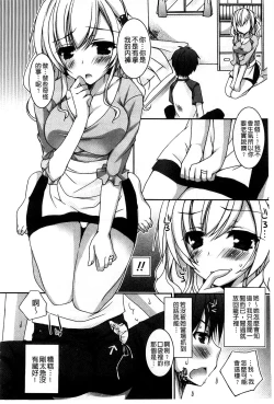 Page 173 of Amai Shimai - The Sisters so Sweet | 淫美香甜姊妹