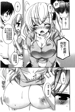 Page 174 of Amai Shimai - The Sisters so Sweet | 淫美香甜姊妹