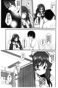 Page 109 of Hatsukoi Toiro