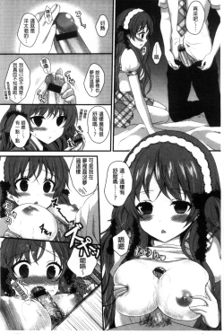 Page 112 of Hatsukoi Toiro