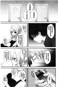 Page 125 of Hatsukoi Toiro