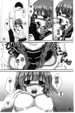 Page 168 of Hatsukoi Toiro