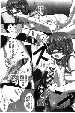 Page 175 of Hatsukoi Toiro