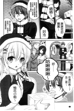 Page 180 of Hatsukoi Toiro