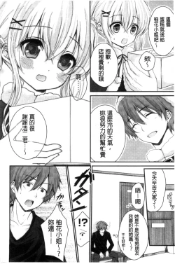 Page 182 of Hatsukoi Toiro