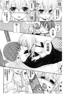 Page 186 of Hatsukoi Toiro