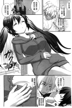 Page 18 of Hatsukoi Toiro