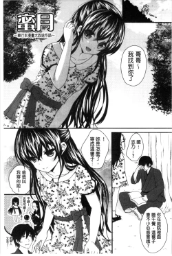 Page 195 of Hatsukoi Toiro