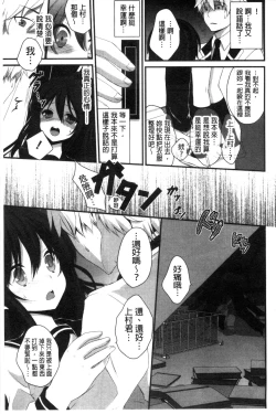 Page 35 of Hatsukoi Toiro