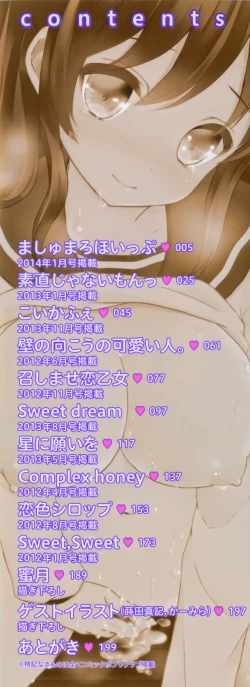 Page 6 of Hatsukoi Toiro