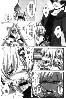 Page 77 of Hatsukoi Toiro