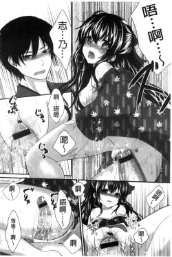 Page 94 of Hatsukoi Toiro