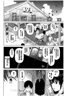 Page 109 of Smapho de Iinari Juujun Kanojo