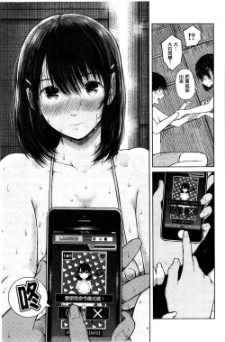 Page 117 of Smapho de Iinari Juujun Kanojo