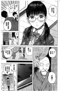 Page 149 of Smapho de Iinari Juujun Kanojo