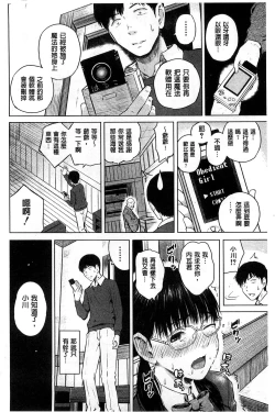 Page 152 of Smapho de Iinari Juujun Kanojo